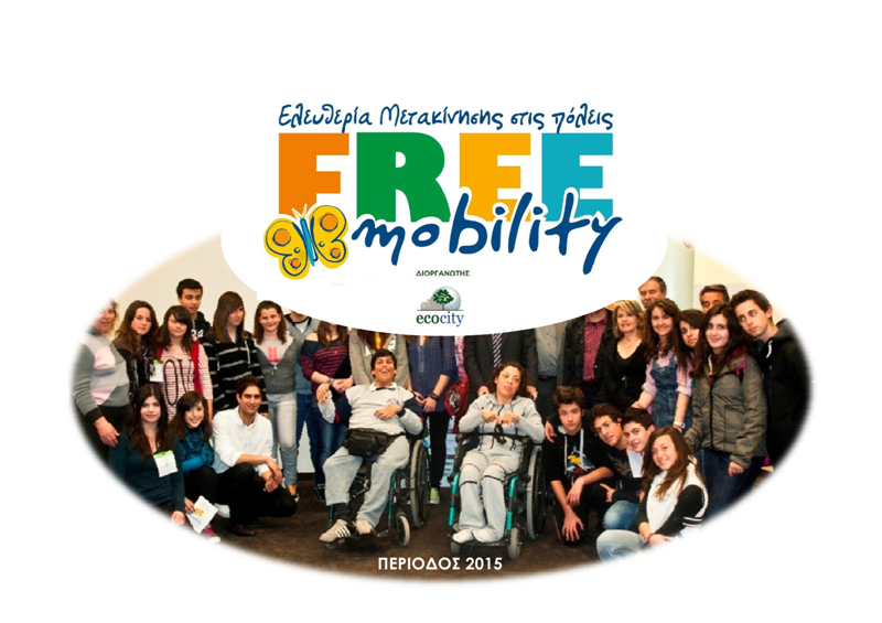 free-mobility