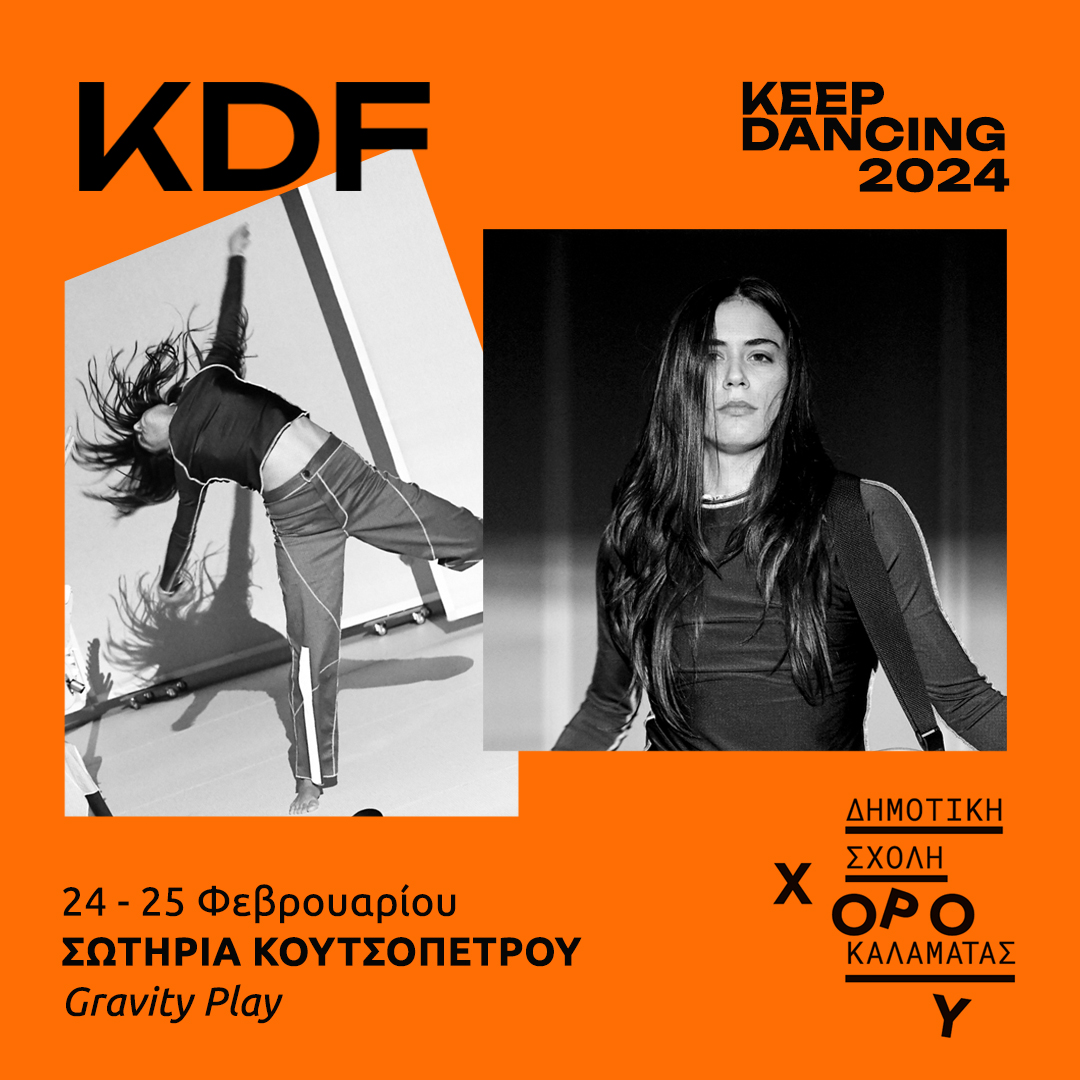 keep dancing 2024 b 2
