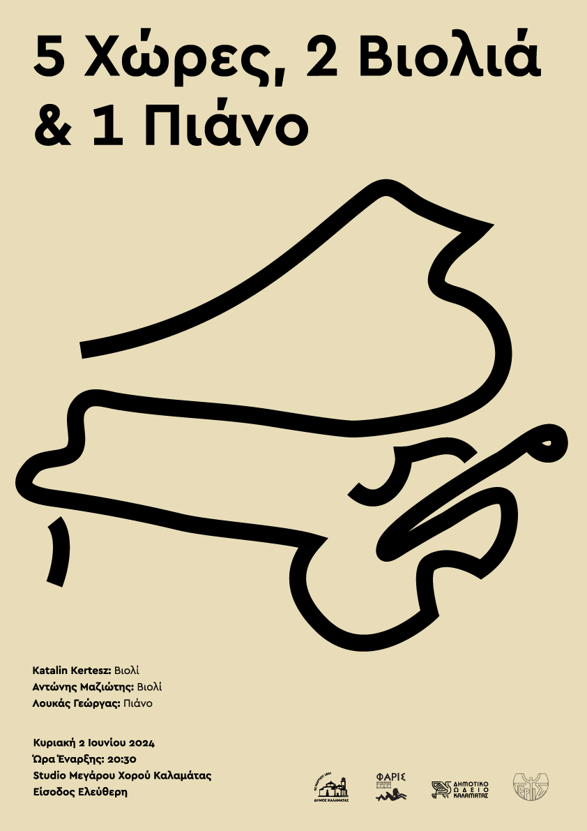 5 Xwres 2 violia 1 piano Poster WEB