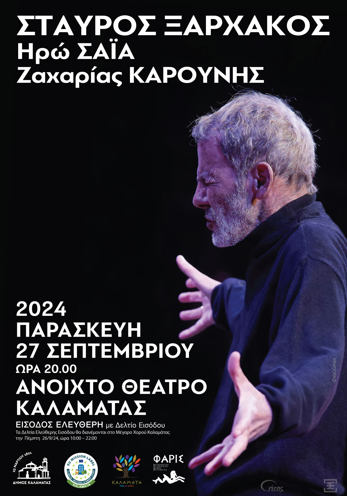 240927 Kalamata Posters 1.3