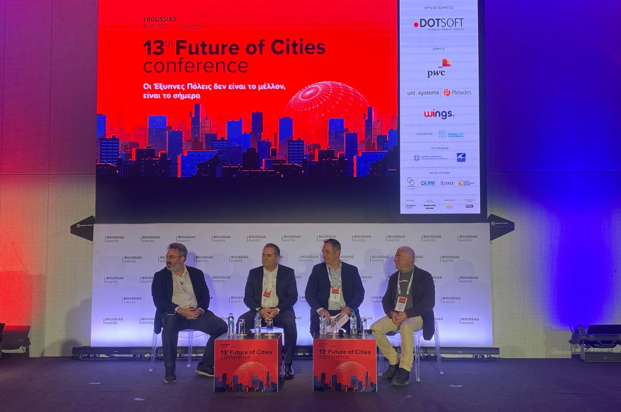 Future of Cities Conference 2025 Βασιλόπουλος