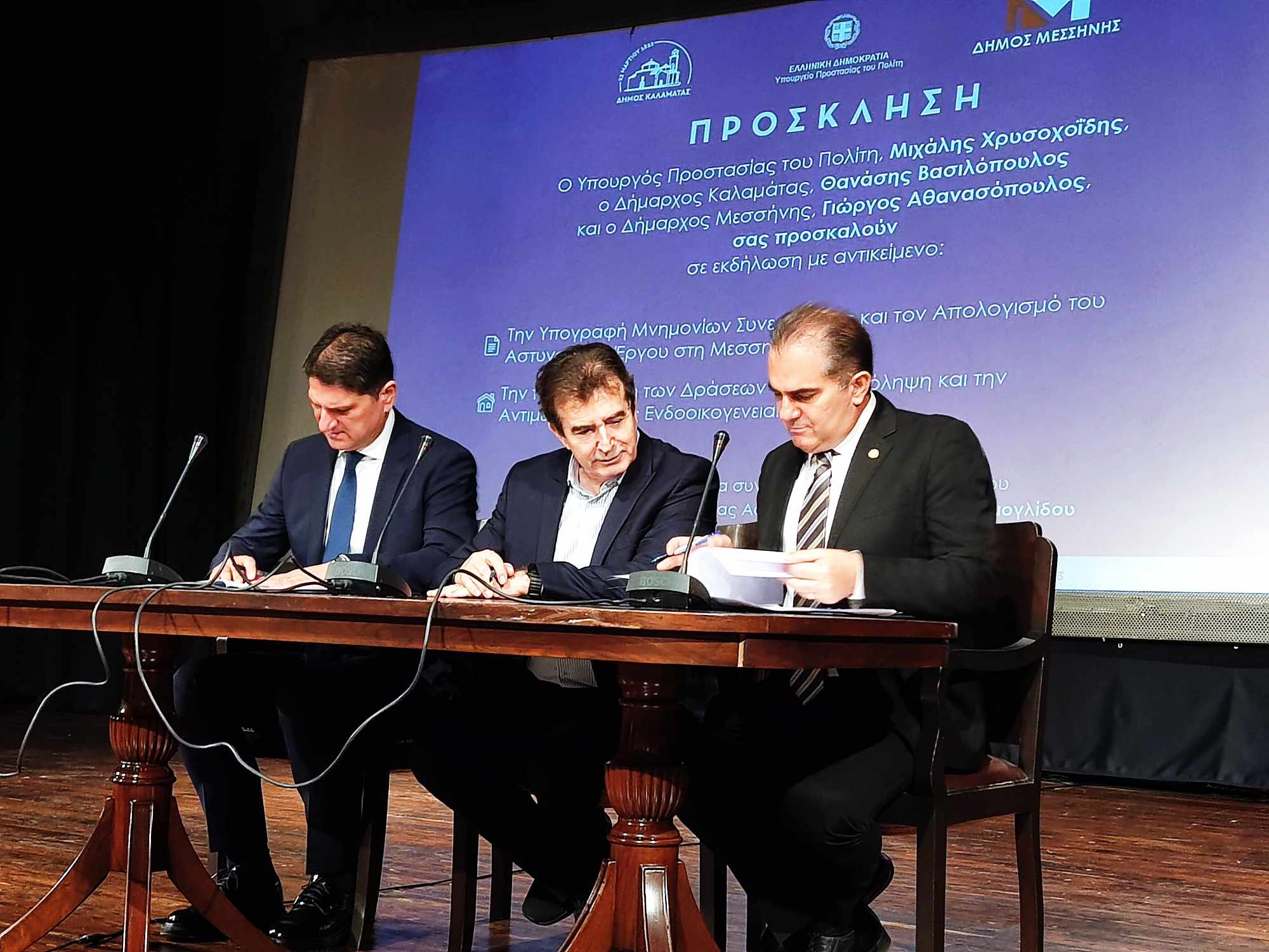 χρυσοχοιδης μνημονιο συνεργασιας καλαματα 10