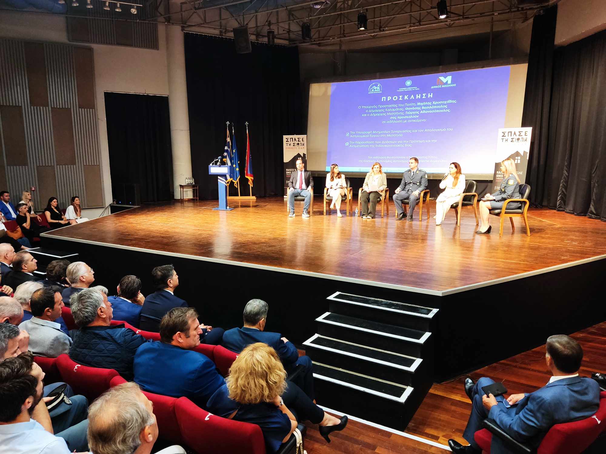 χρυσοχοιδης μνημονιο συνεργασιας καλαματα 13