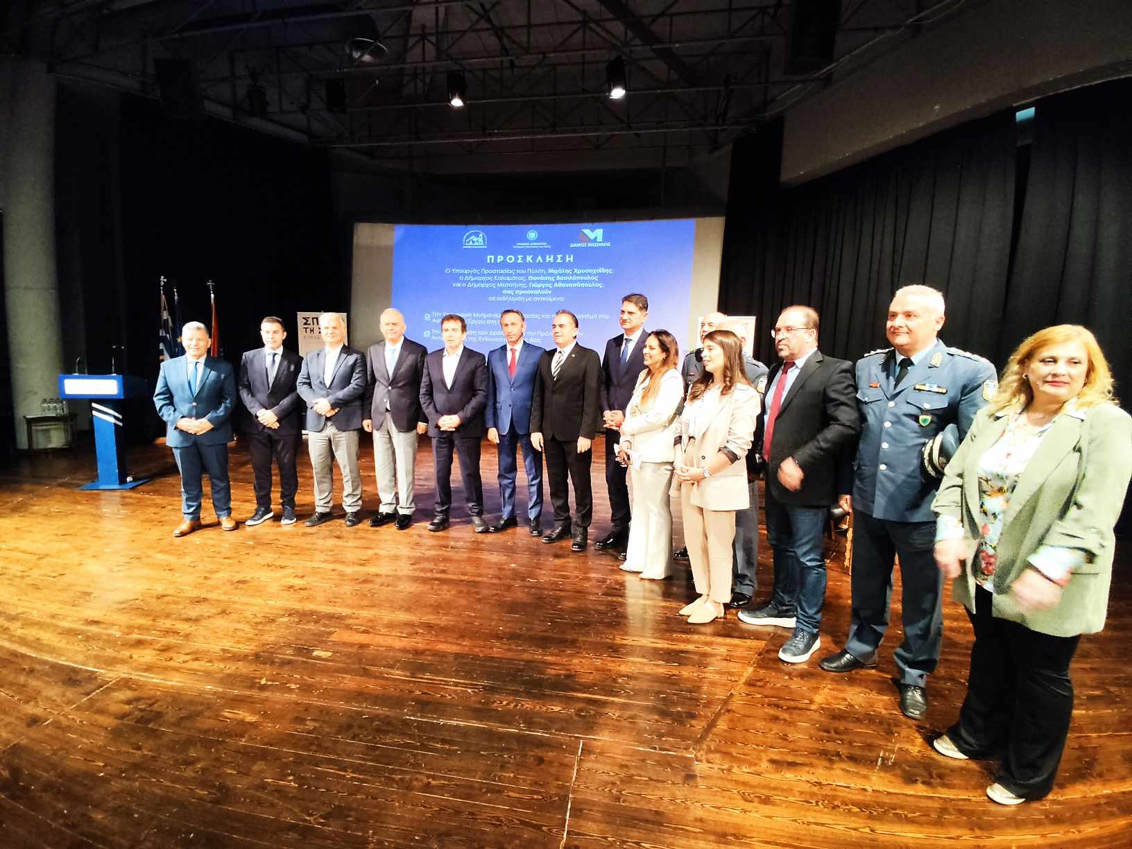 χρυσοχοιδης μνημονιο συνεργασιας καλαματα 14