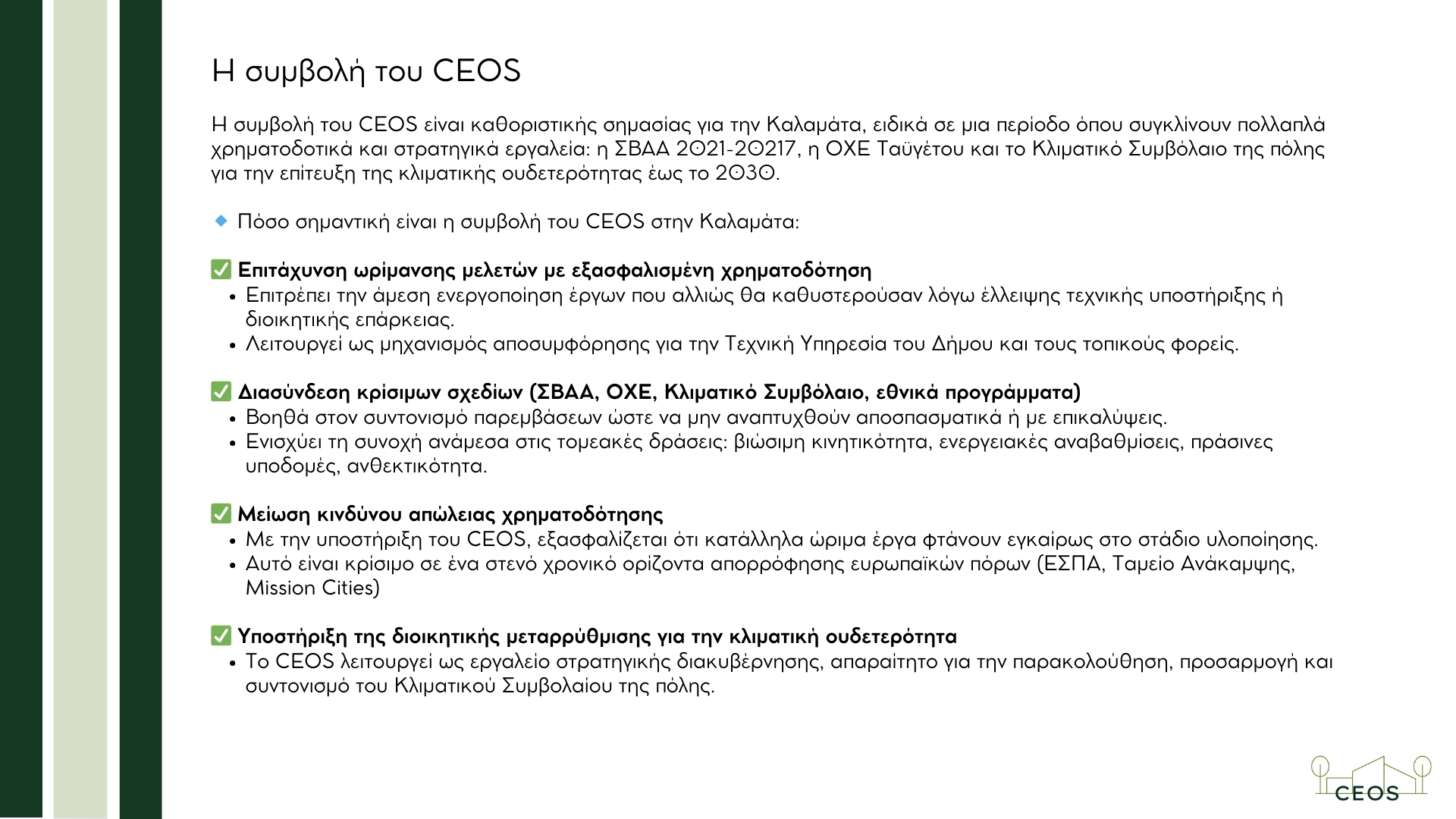 papaefstathiou hmerida ceos 3