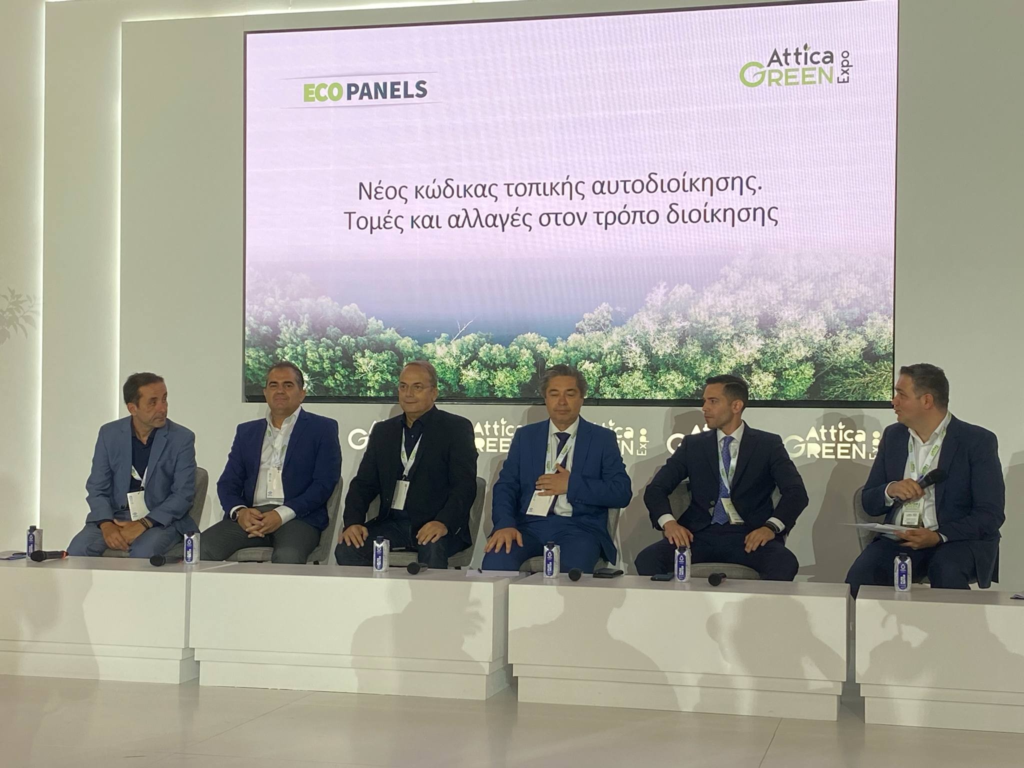 attica green expo 2025 3