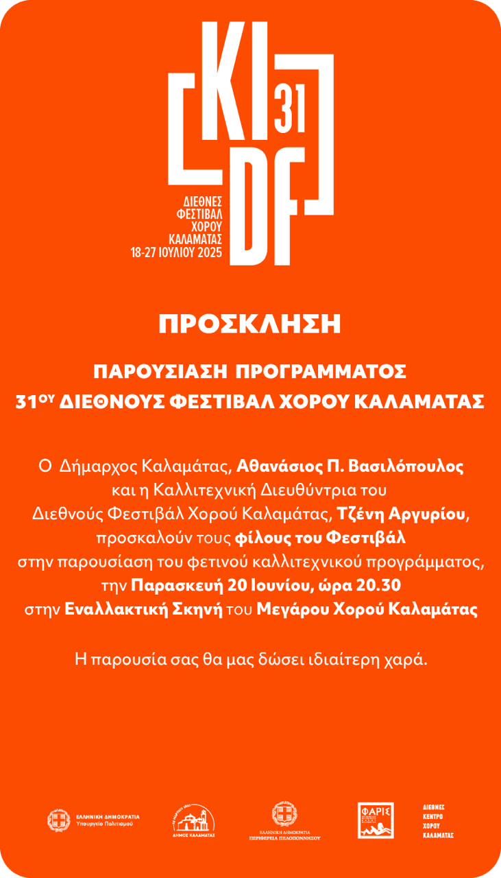 ΠΑΡΟΥΣΙΑΣΗ ΚΑΛΑΜΑΤΑ