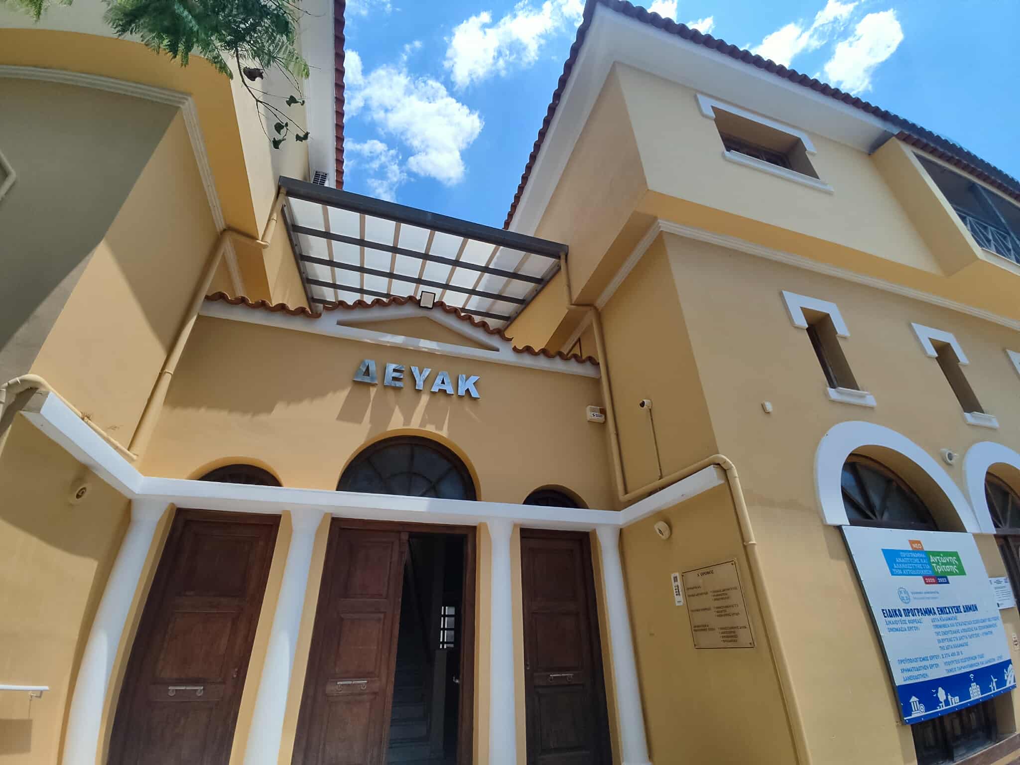 δευακ κτηριο 7