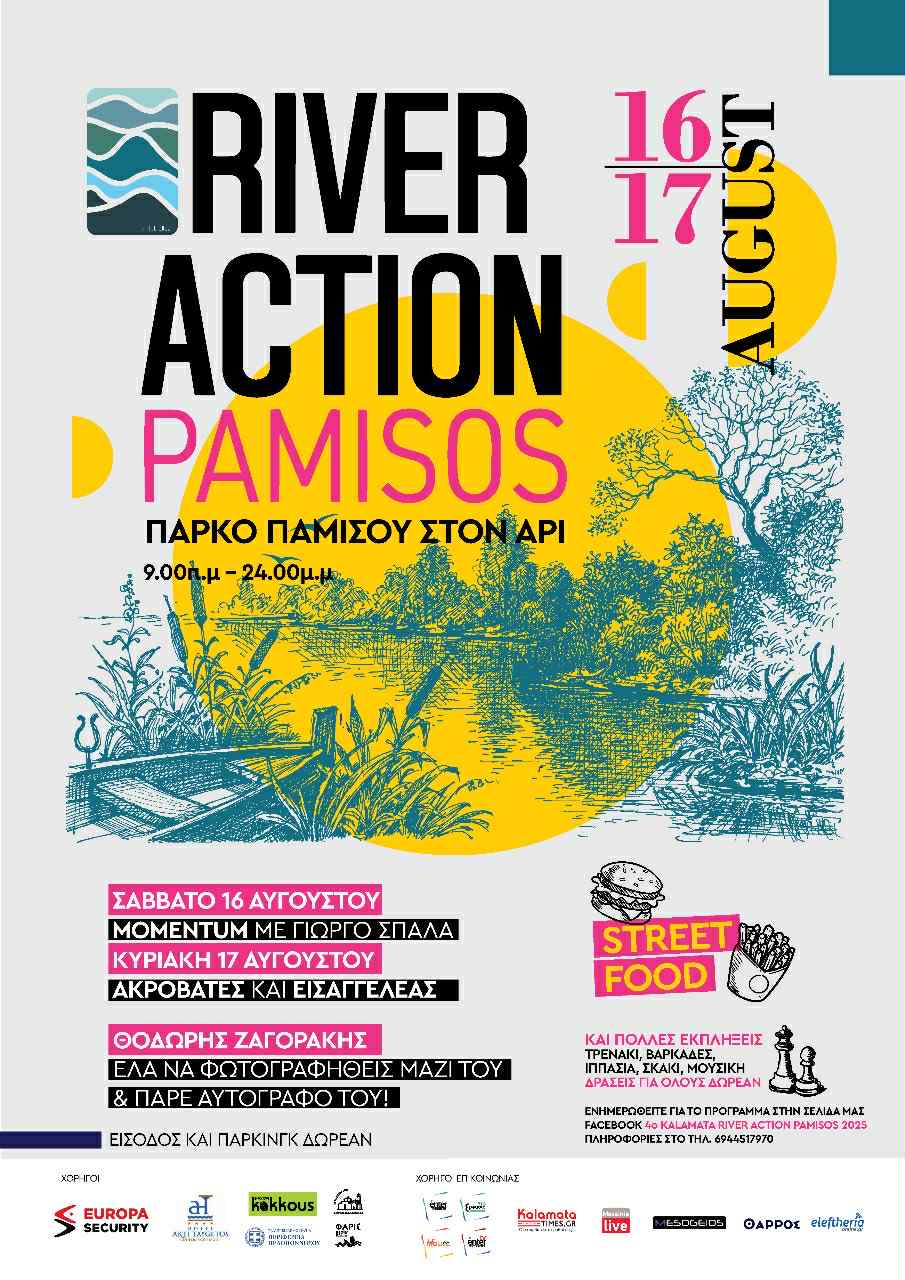 pamisos river 25