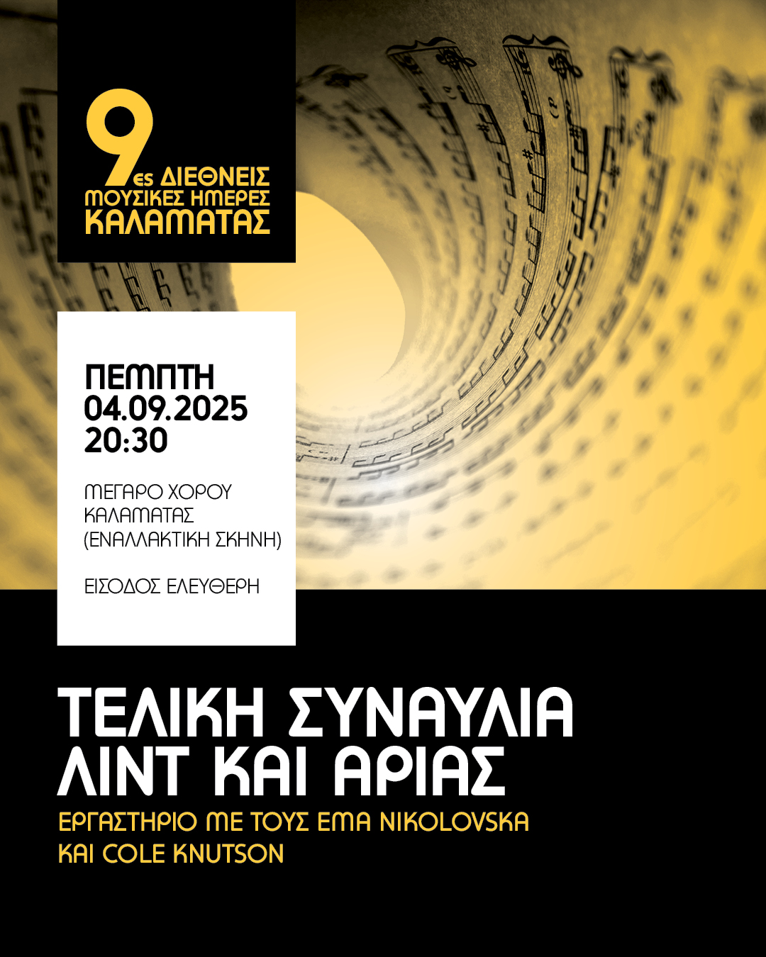 Concerts 4x5 GR11