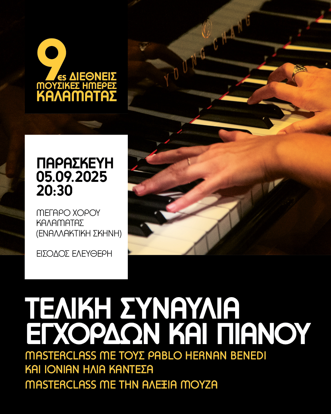 Concerts 4x5 GR12