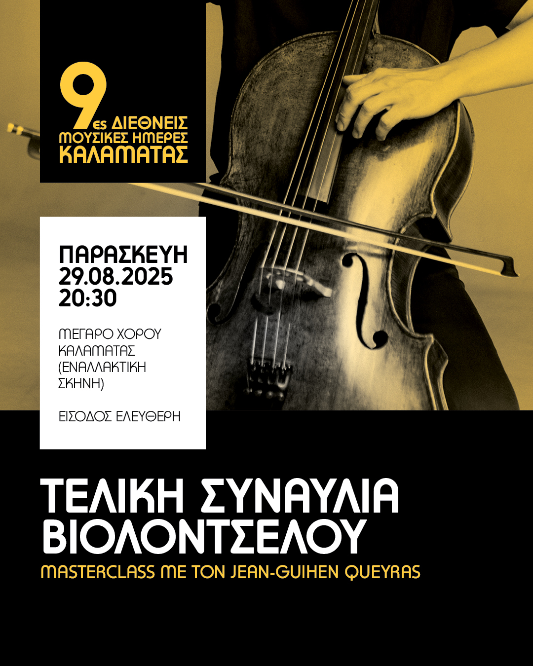 Concerts 4x5 GR5