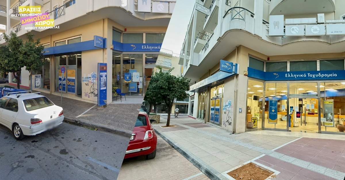 kalamata ote
