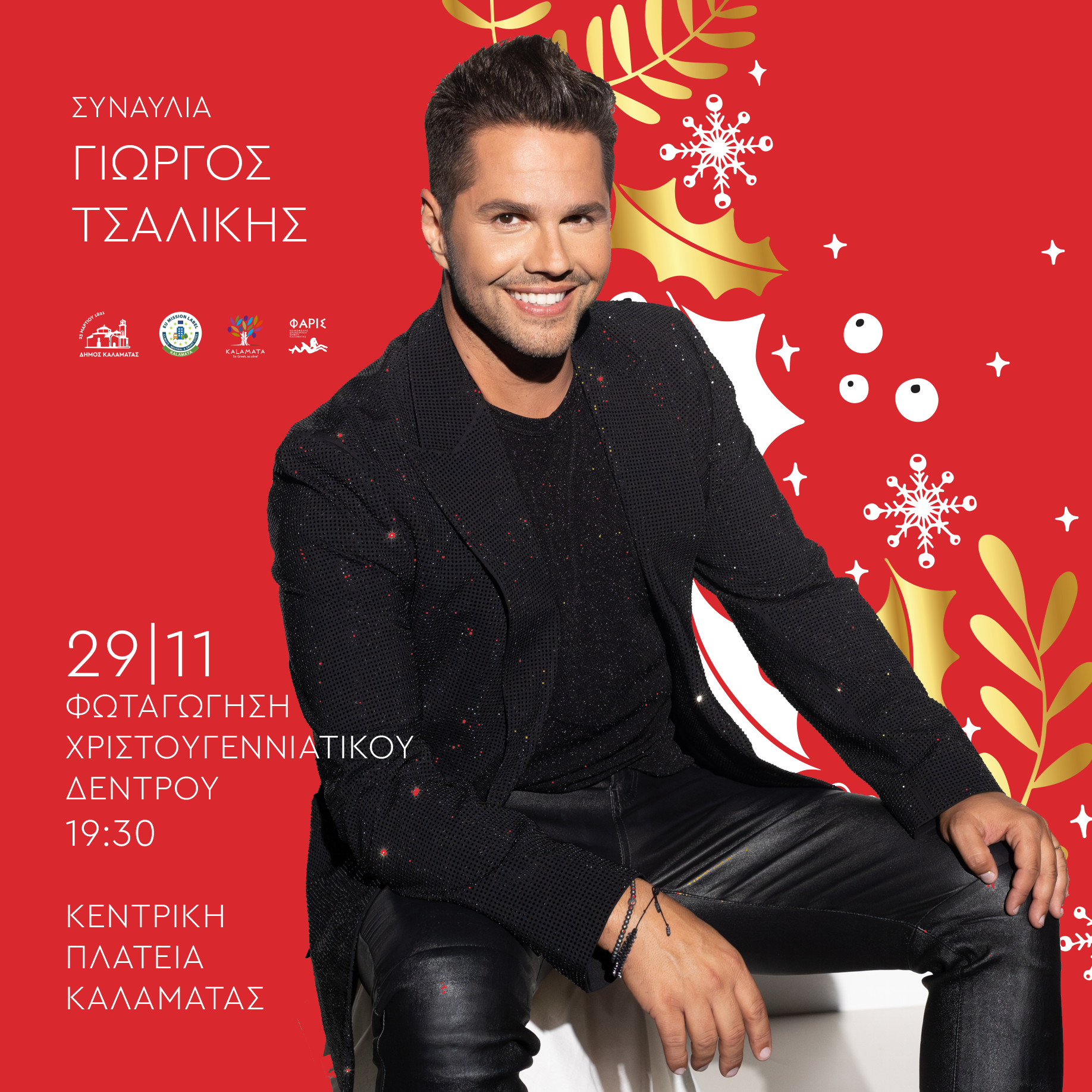 banner chr gif 300x300 1 1