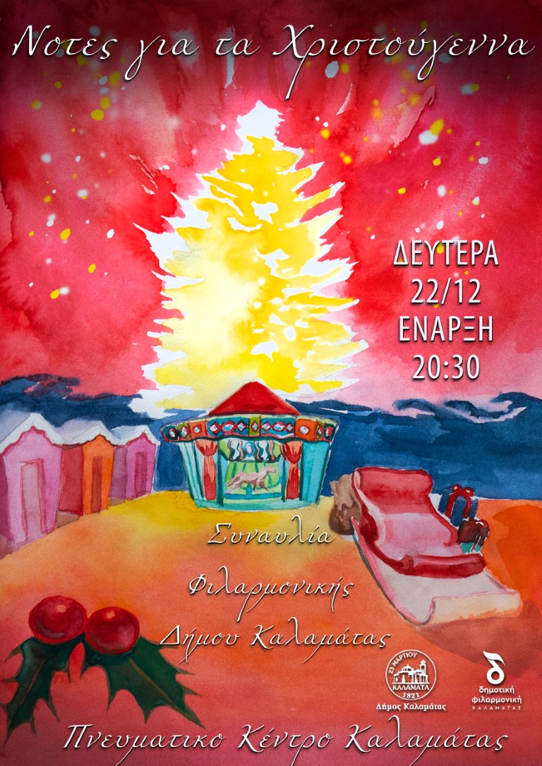 φιλχριστ Medium