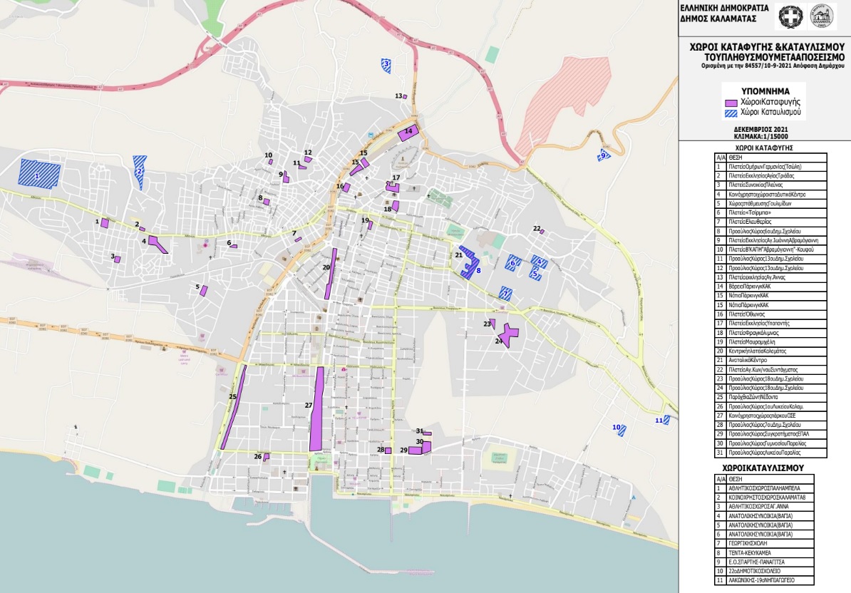 χάρτης καλαμάτα σημεία καταφυγής1