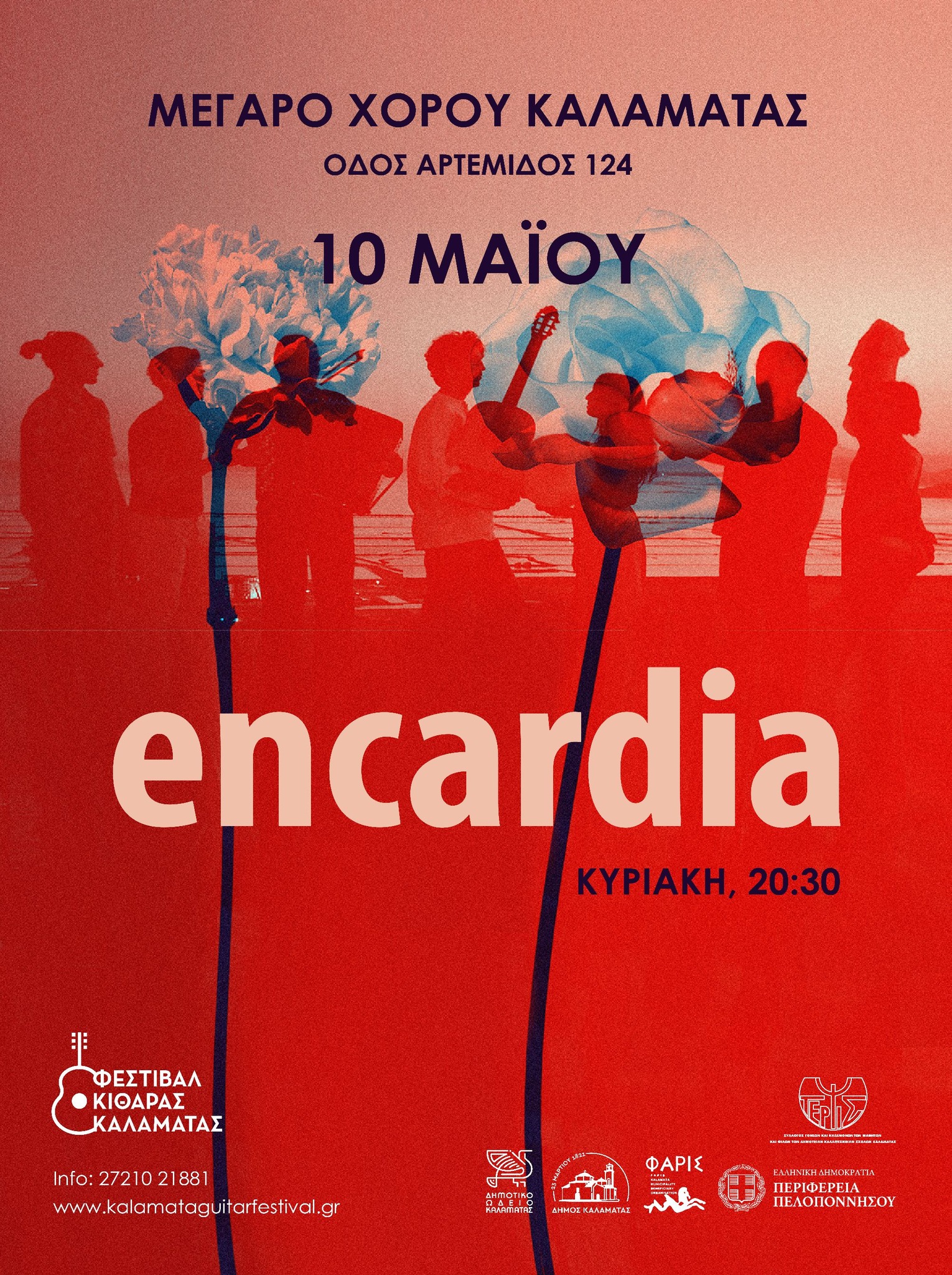 encardia