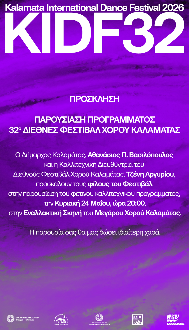 KIDF 2026
